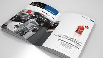 愛德林汽車養護產品樣本策劃設計——尚略廣告專業服務解析