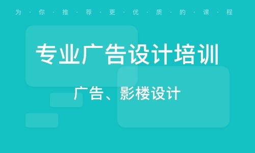 蘇州廣告設計應用班代理