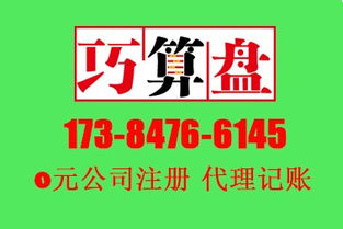 一站式企業服務 工商代辦、微企代辦、代理記賬、財務管理與廣告制作全解析