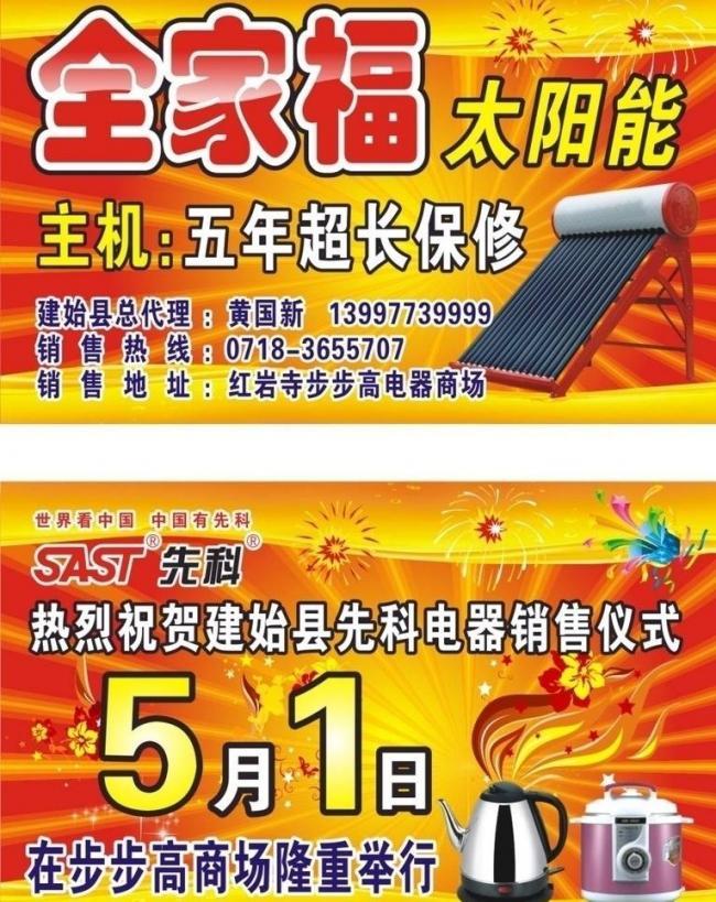 電器商場盛大開業，車身廣告設計引領全城矚目